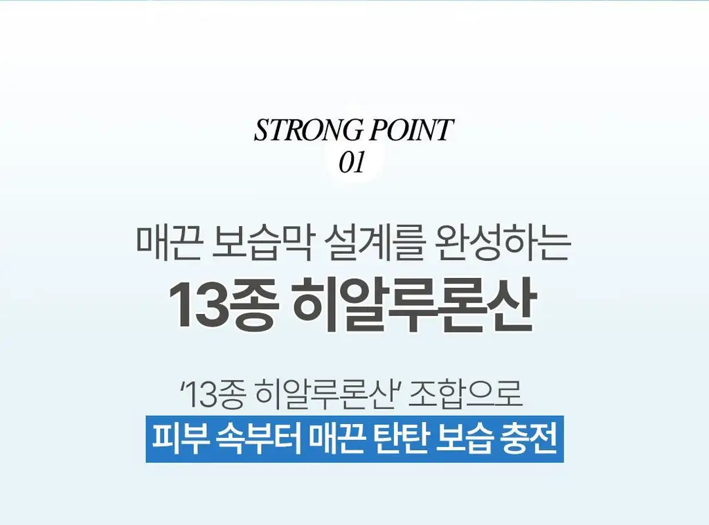 [NEW] 더 에센셜 바이 아리얼 히알루로닉 13 크림 100ml 상세페이지 14